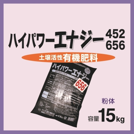 OYK菌入りハイパワーエナジー656大玉