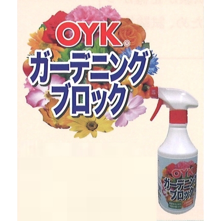 0YKガーデニングブロック